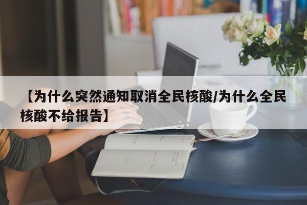 秦皇岛疫情最新消息/秦皇岛疫情最新消息7例都是哪的