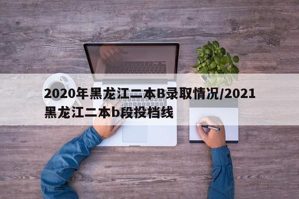 【31省新增2本土确诊/31省份新增本土确诊2】