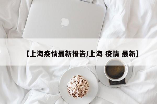 一键必胜“衢州都莱怎么打都是输”(免费)开挂辅助教学(最新辅助开挂教程)