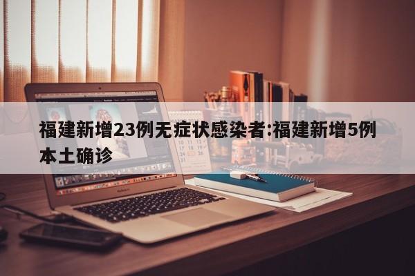 【厦门全市居民小区实行闭环管理/厦门 闭环】