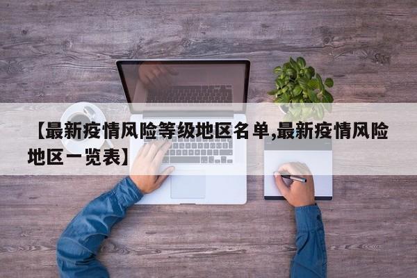 昆明7万余人被赋黄码（昆明健康码黄码）