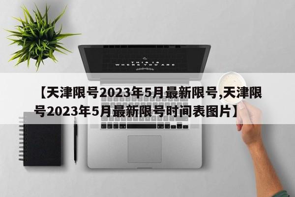 软件分享“手机打牌万能开挂神器下载”(透视)其实确实有挂