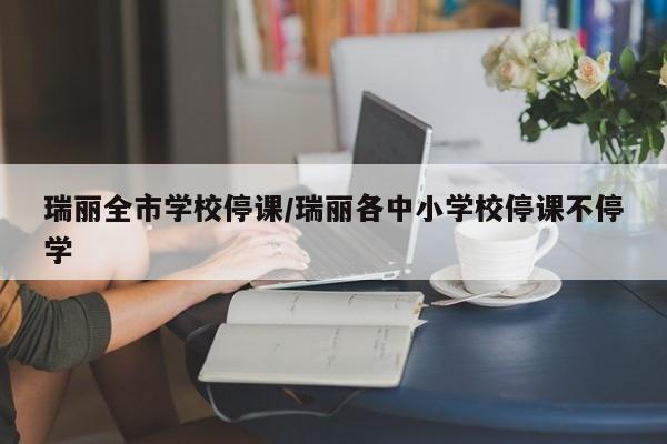 呼和浩特疫情动态/呼和浩特疫情情况