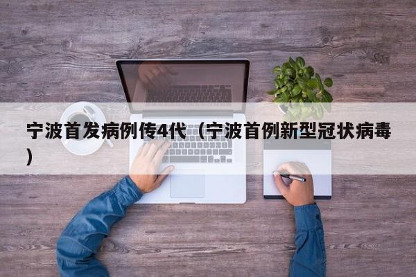 【河北昨增19例本土无症状/河北新增82例本地确诊病例49例本地无症状感染者】
