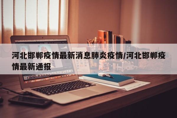 31省新增48例本土（31省新增47例本土增23例）