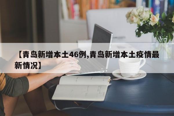 北京新增本土感染者22例:北京新增本土感染者22例是哪里的