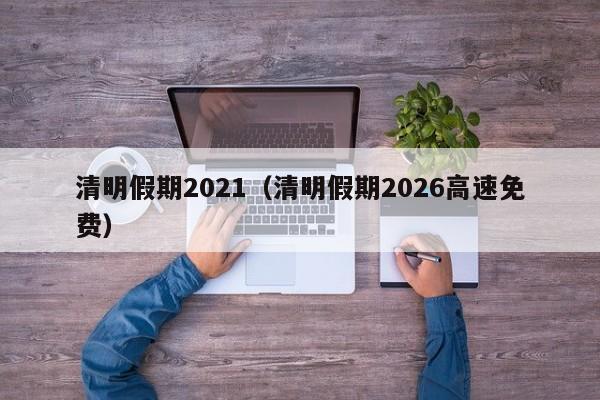 教程辅助!哈狗游戏十三道可以开挂吗”(透视挂)辅助下载教程