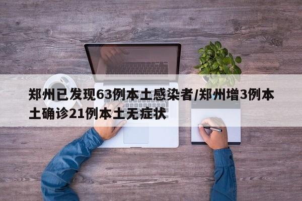 31省份新增本土病例85例:31省份新增本土病例94例19216811