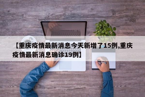 广东疫情溯源结果/广东病例溯源