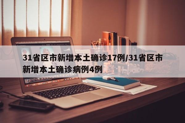 北京疫情最新确诊（北京疫情最新增加3例）