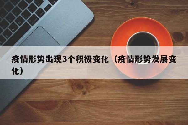 31省区市新增本土确诊17例/31省区市新增本土确诊病例4例