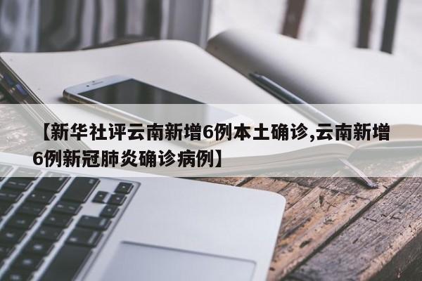 【陕西累计报告本土病例27例,2021年陕西本土病例】