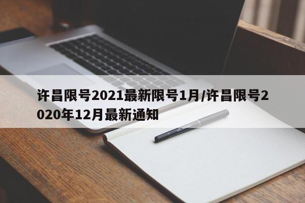 【上海闵行区新型肺炎,上海闵行区新型冠状病毒】