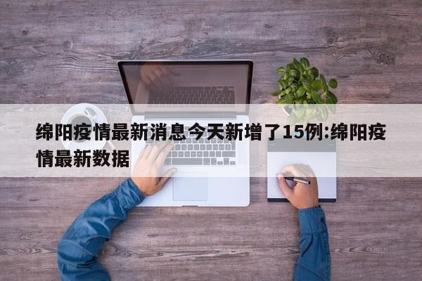 北京新增27例/北京新增22例