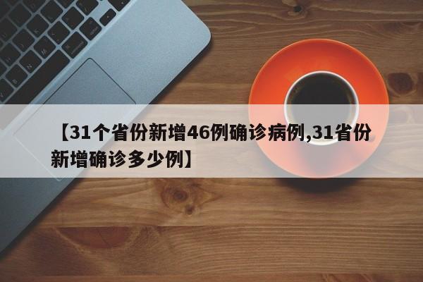 石家庄新增4个中风险地区（石家庄新增9个中风）