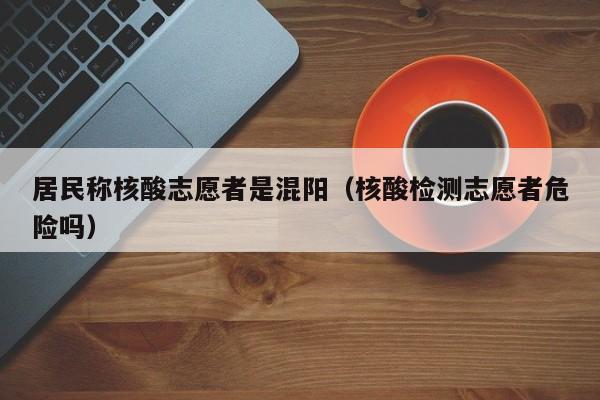 城阳疫情最新消息（城阳区确诊一例）