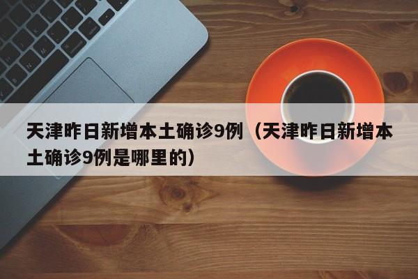 成都疫情最新新闻:成都疫情最新新闻今天