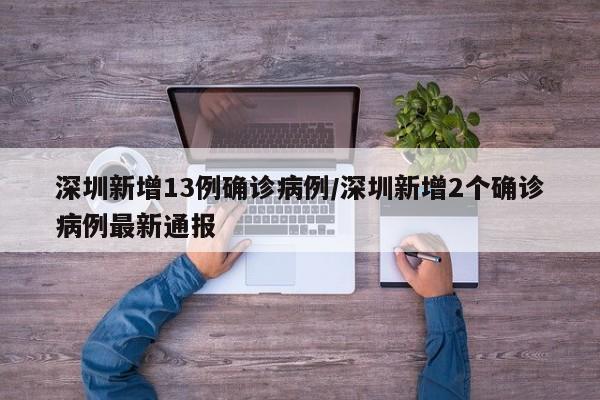 31省区市新增3例本土病例:31省区市新增4例本土病例 新闻