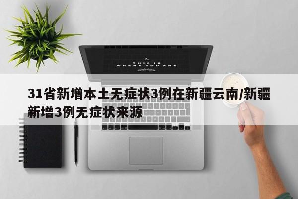 青岛市疫情最新情况/青岛市疫情最新情况分布图