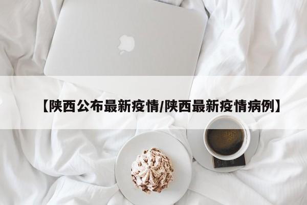 合肥疫情最新数据消息:合肥疫情最新消息今天新增1例