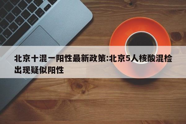 【31省份新增本土病例97例:河南60例,河南新增本土确诊30例】