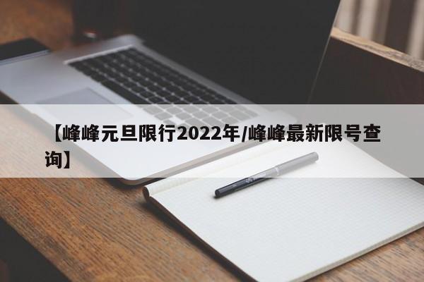 吉林本土病例增加/吉林本土新增是怎么回事