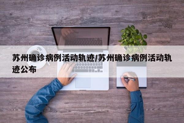 南京新冠阳性最新消息/南京新冠新增最新消息