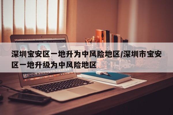 8日山东疫情速报/1月8日山东疫情
