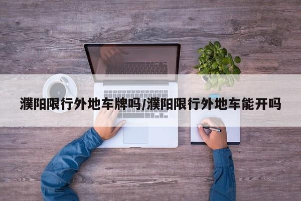 上海发布被骂/上海发布被骂人视频