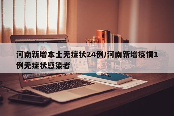 31省区市新增本土确诊8例均在大连/大连新增本土确诊病例