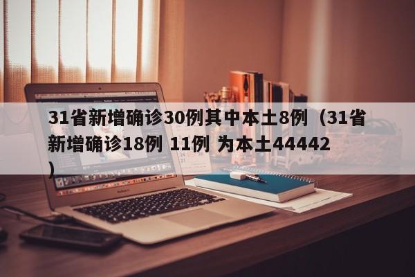 广州4地升为中风险:凌晨发布!广州四地调整为中风险地区