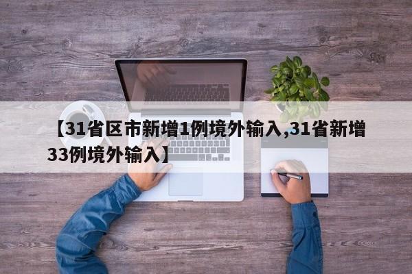 【吉林市最新疫情/吉林市疫情最新情况行动轨迹】