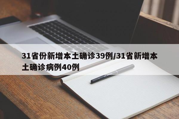 河南新增无症状感染者1例/河南新增1例无症状感染者情况通报