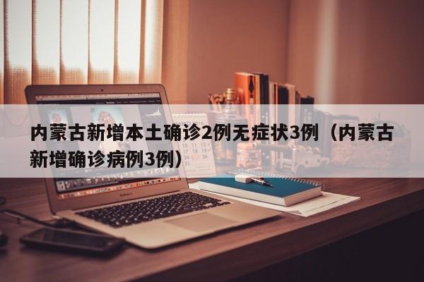 【贵州发布疫情最新消息,贵州公布最新疫情】