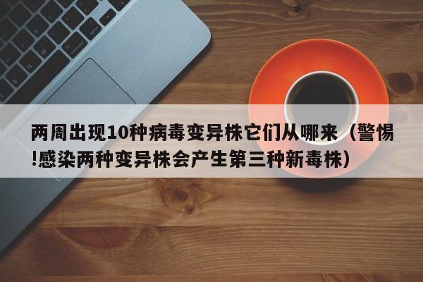 31省新增确诊36例（31省份新增确诊37例）
