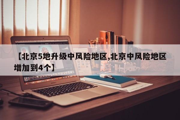 上海昨日无新增本土病例:昨日上海新增病例活动轨迹