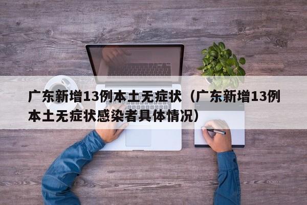 全国各城市感染高峰小程序/感染者32个城市
