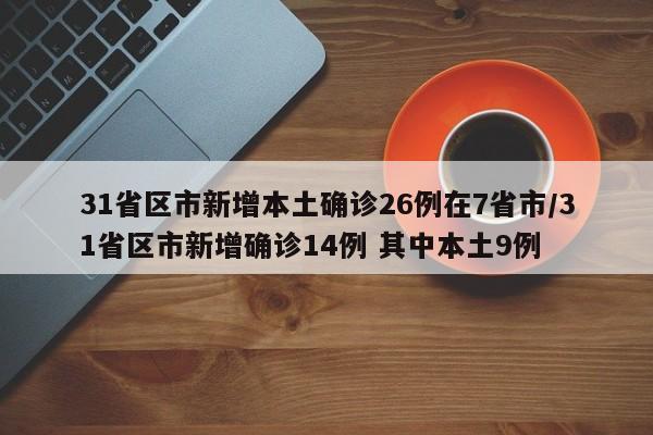 全国各城市感染高峰小程序/感染者32个城市