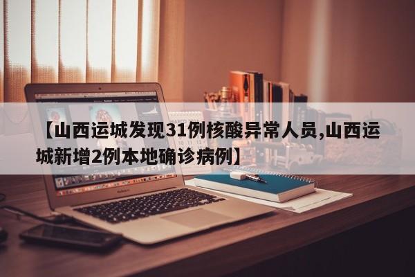 萧山疫情最新情况/萧山疫情现状