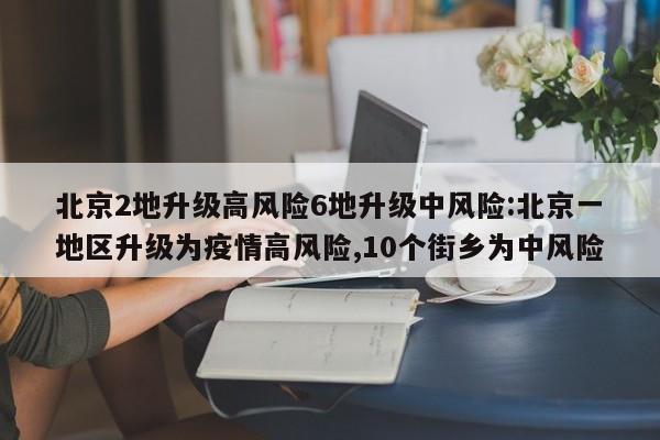 【31省份新增10例确诊1例为本土病例,31省份新增确诊37例27例为本土病例】