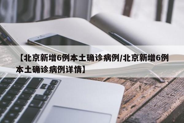 【内蒙古本轮疫情4天新增感染者90例/内蒙古疫情新增1例】
