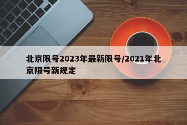 云南新增3例本土确诊（云南新增3例本土确诊在哪）