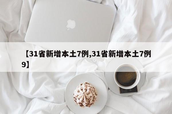 高风险地区查询最新名单/高风险地区查询 最新