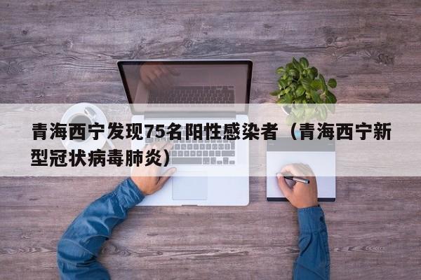 【31省区市新增本土确诊5例,31省区市新增本土病例55例】