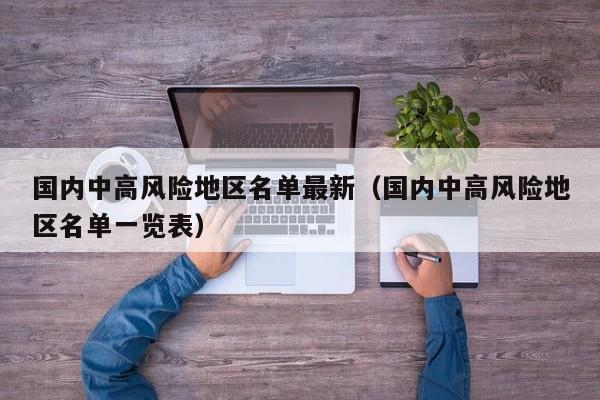【陕西省疫情最新消息/陕西省疫情最新消息2月18日】