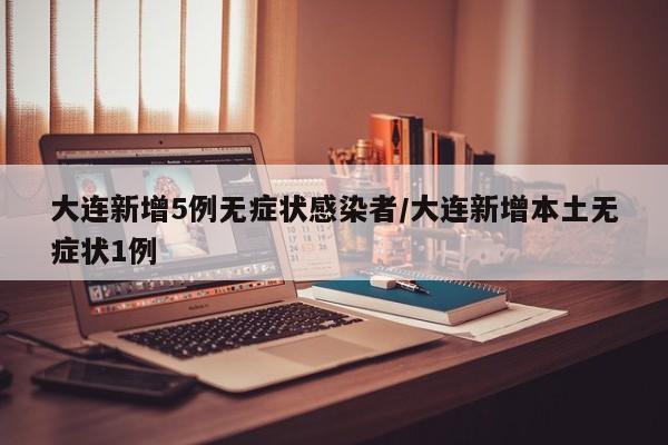 河北保定发现一例/河北保定发现一例新冠病毒