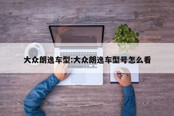 【成品油费用调整/历次成品油费用调整】
