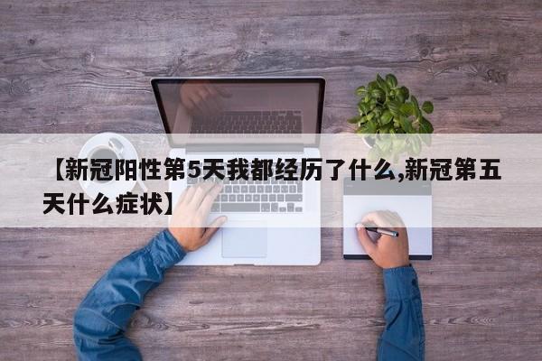 最新冠状疫情/最新型冠状疫情数据