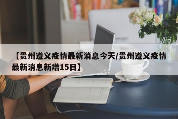 北京3地升中风险:北京再增5地中风险地区