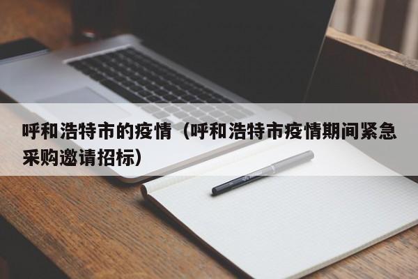盘锦最新疫情:盘锦最新肺炎疫情